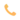 آیکون تلفن